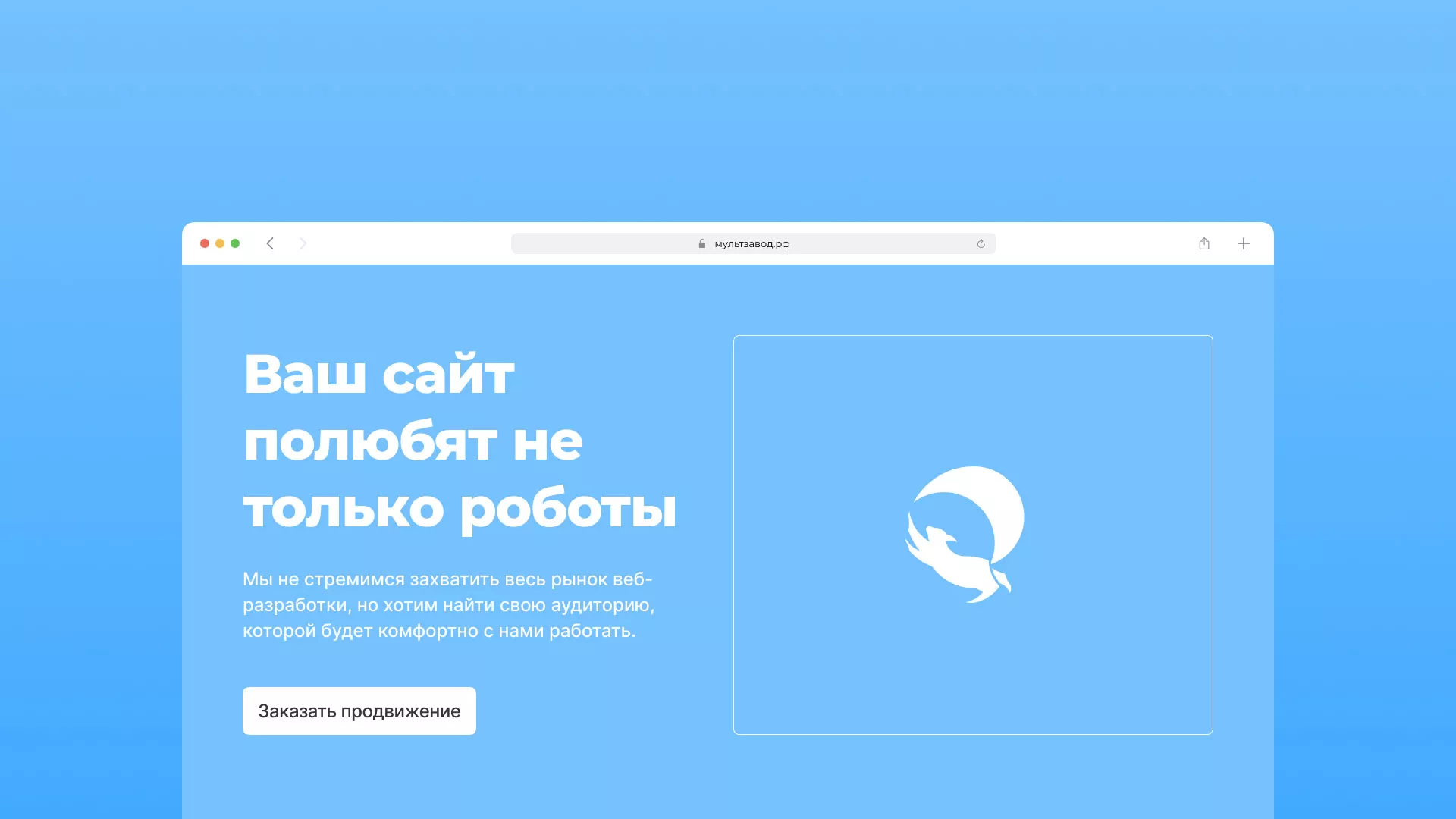 Продвижение сайтов в Раменском