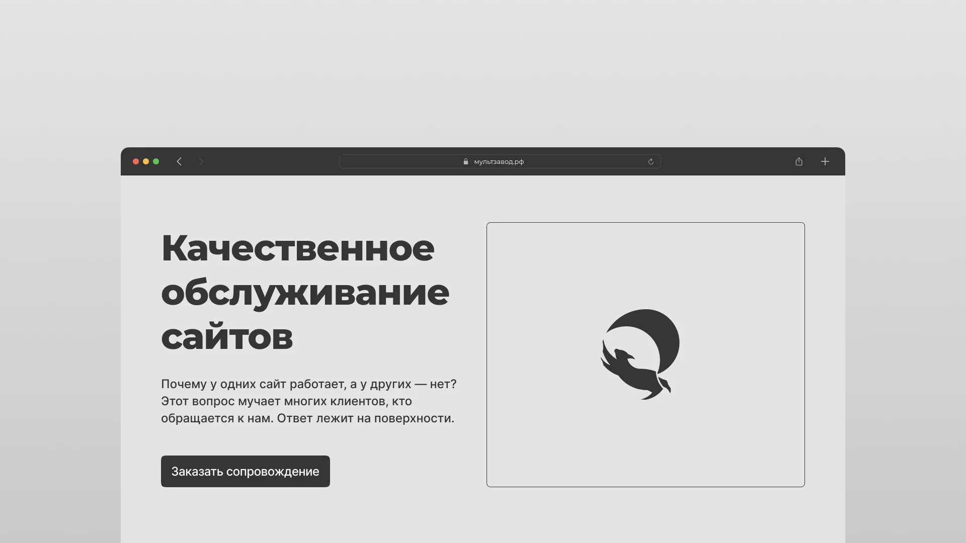 Комплексное сопровождение сайтов в Раменском