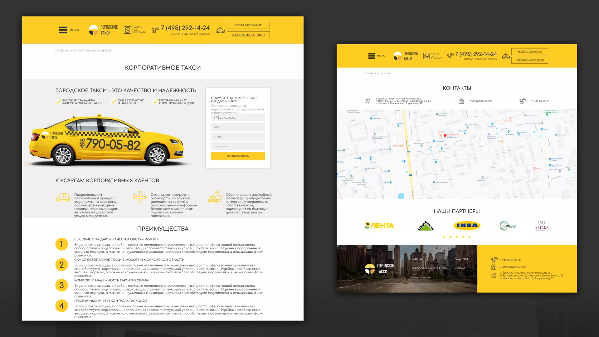 Разработка сайта службы «Городского такси» в Раменском