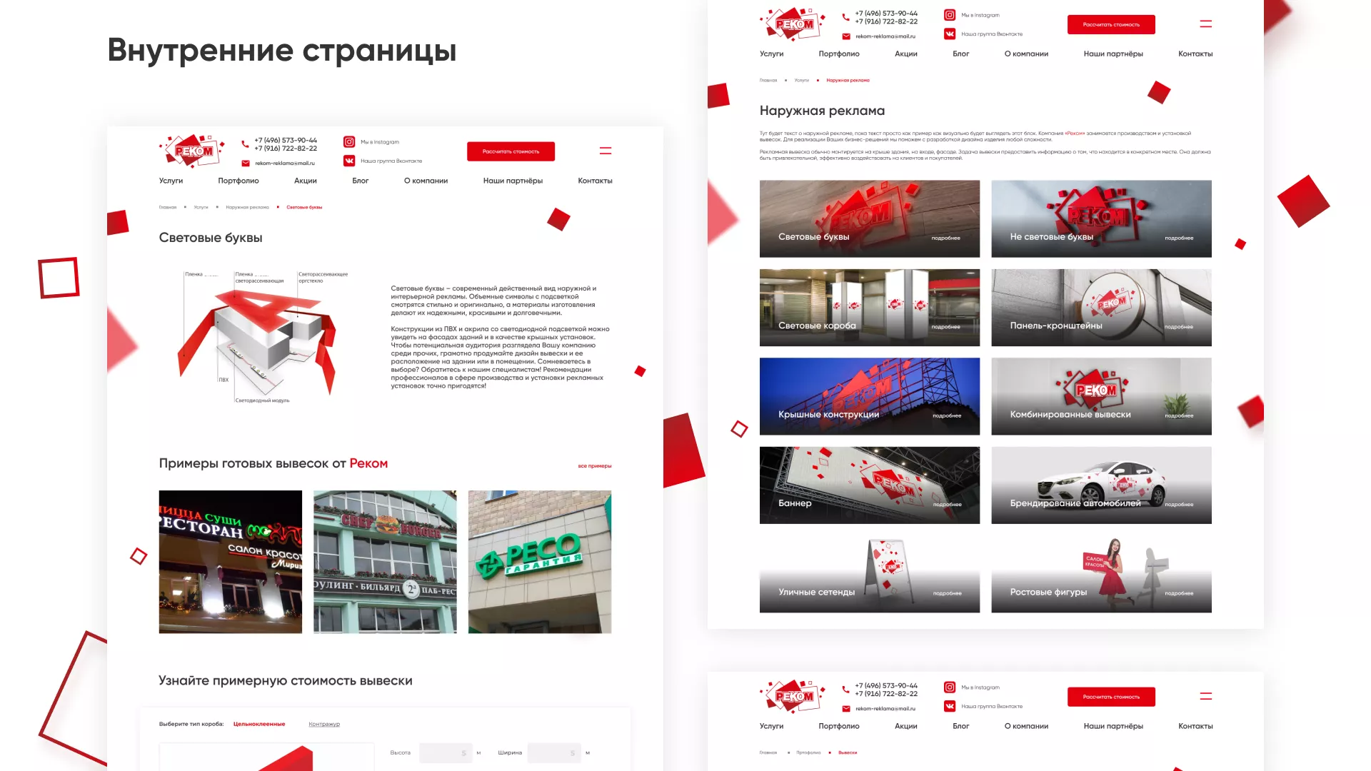 Редизайн сайта в Раменском для рекламно-производственной компании «РЕКОМ»