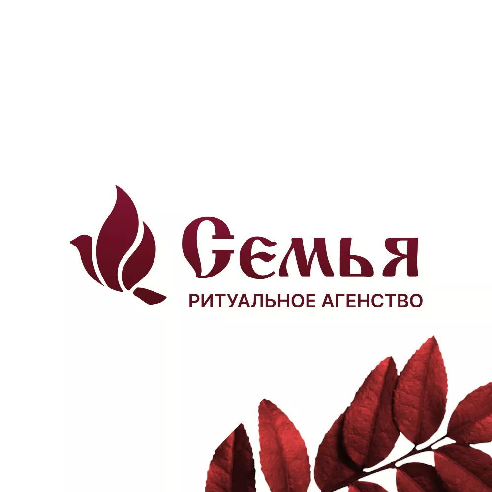 Разработка логотипа и сайта в Раменском ритуальных услуг «Семья»