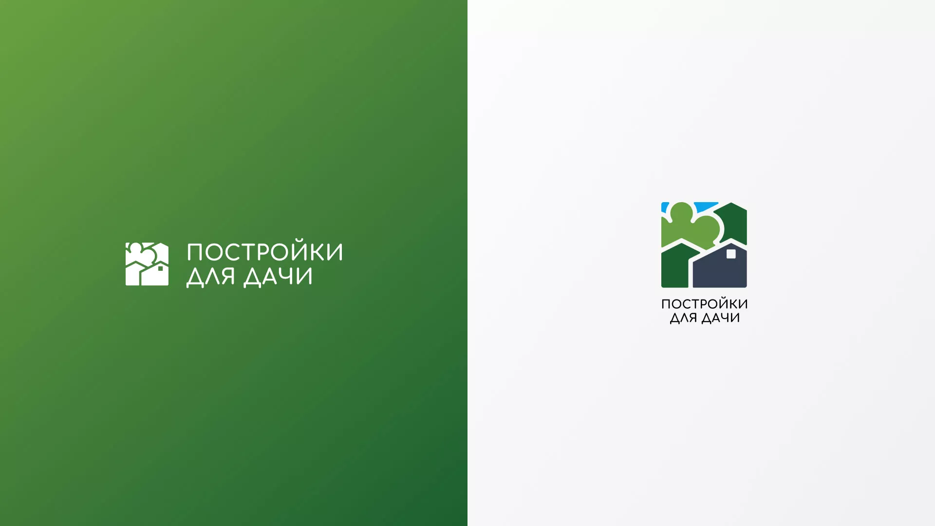 Разработка логотипа в Раменском для компании «Постройки для дачи»