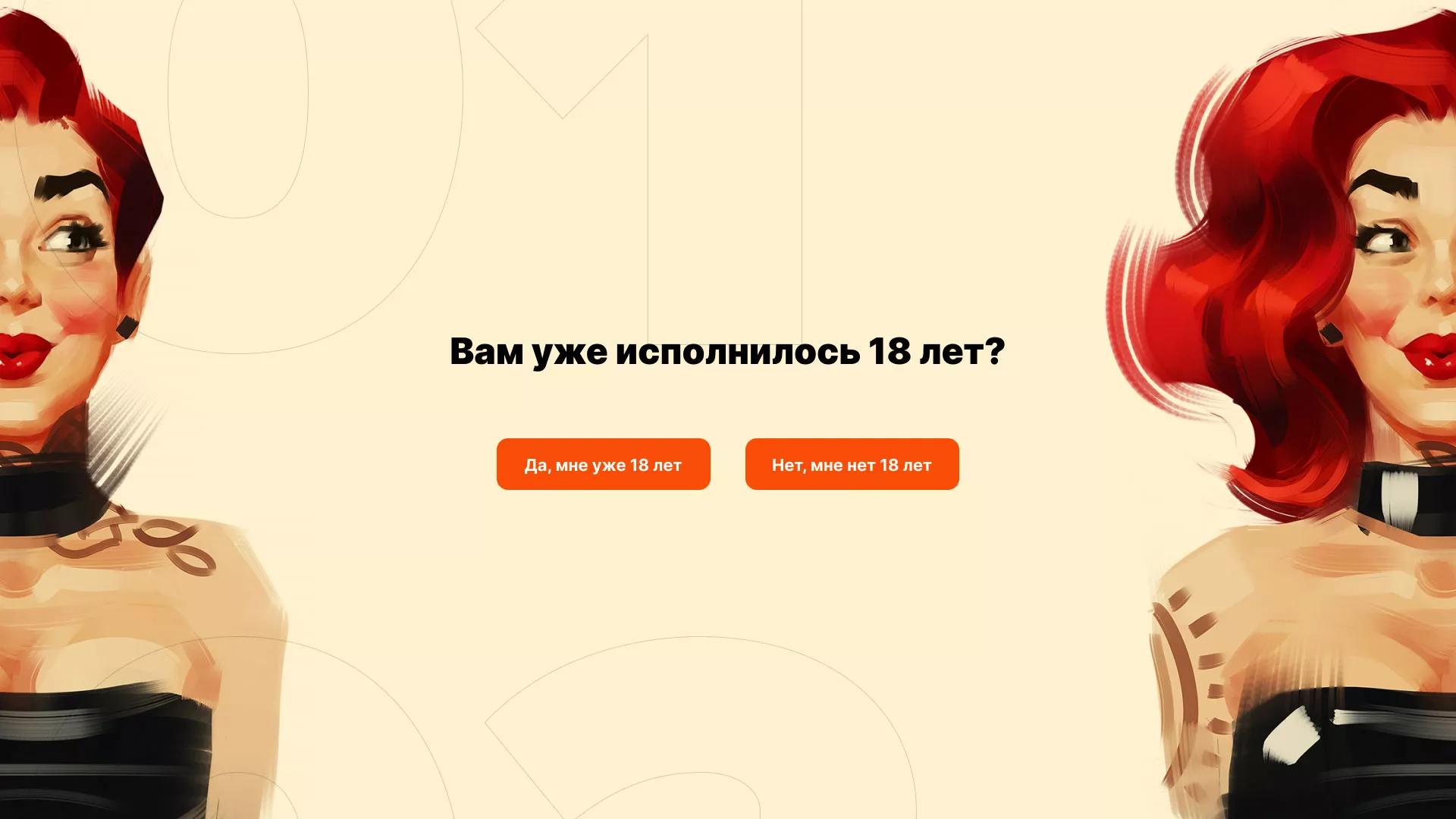 Создание интернет-магазина «Главсексмаг» в Раменском