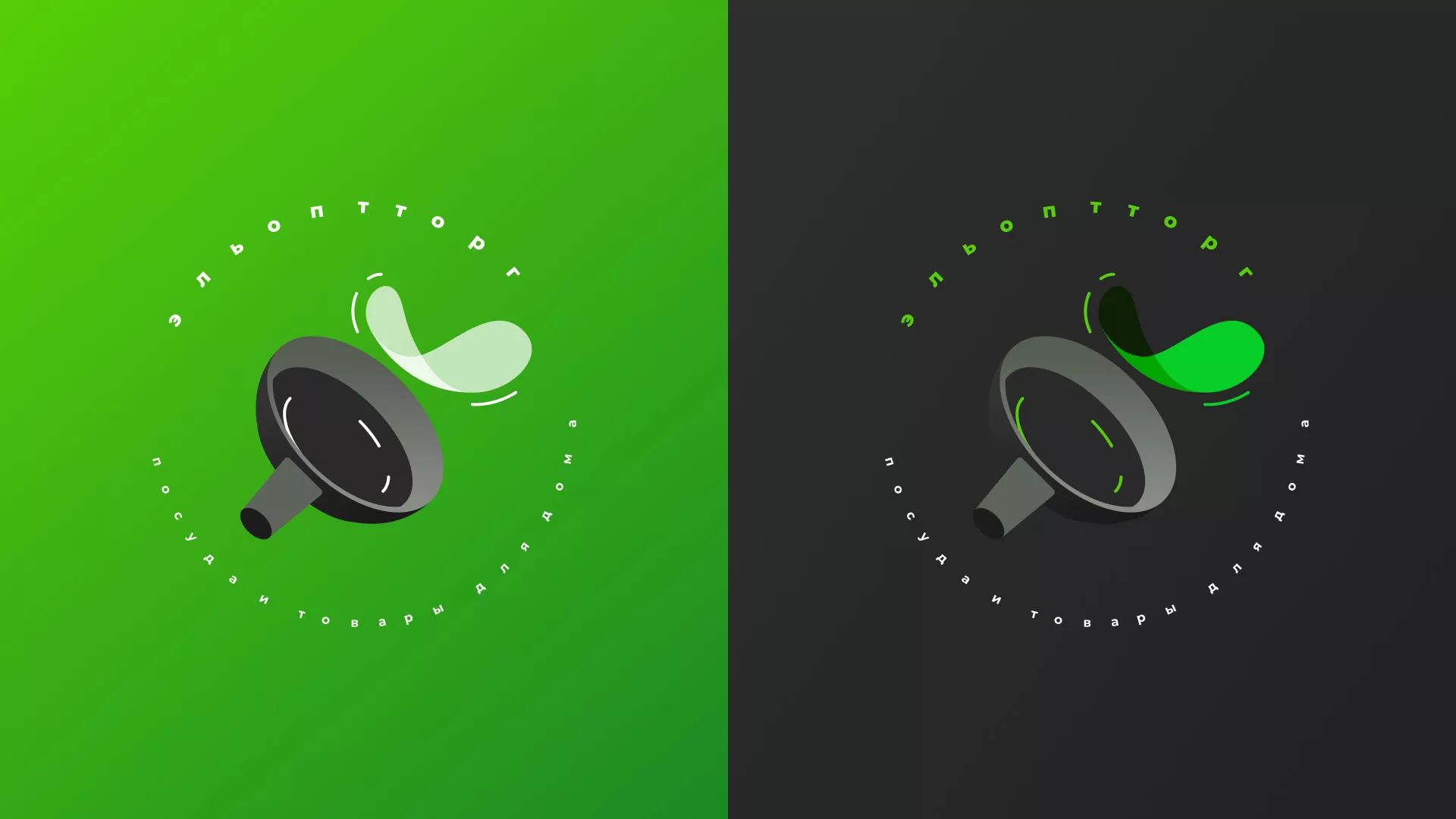 Разработка логотипа для компании по продаже посуды и товаров для дома в Раменском