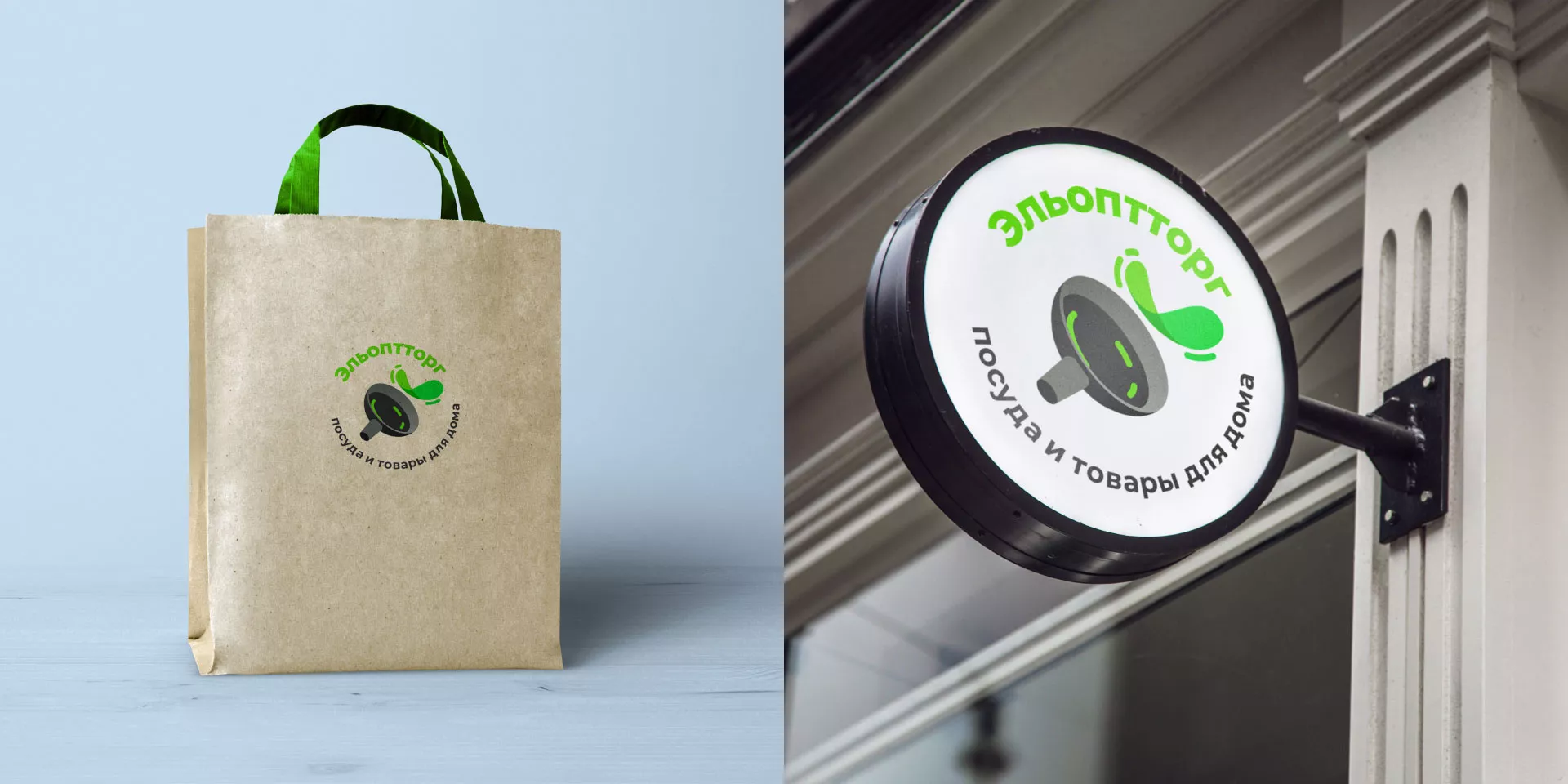 Разработка логотипа для компании по продаже посуды и товаров для дома в Раменском