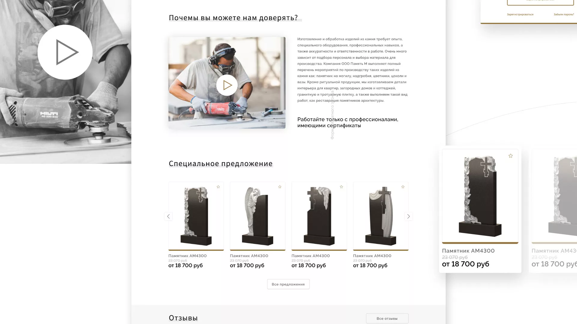 Разработка логотипа и сайта компании «Память-М» в Раменском