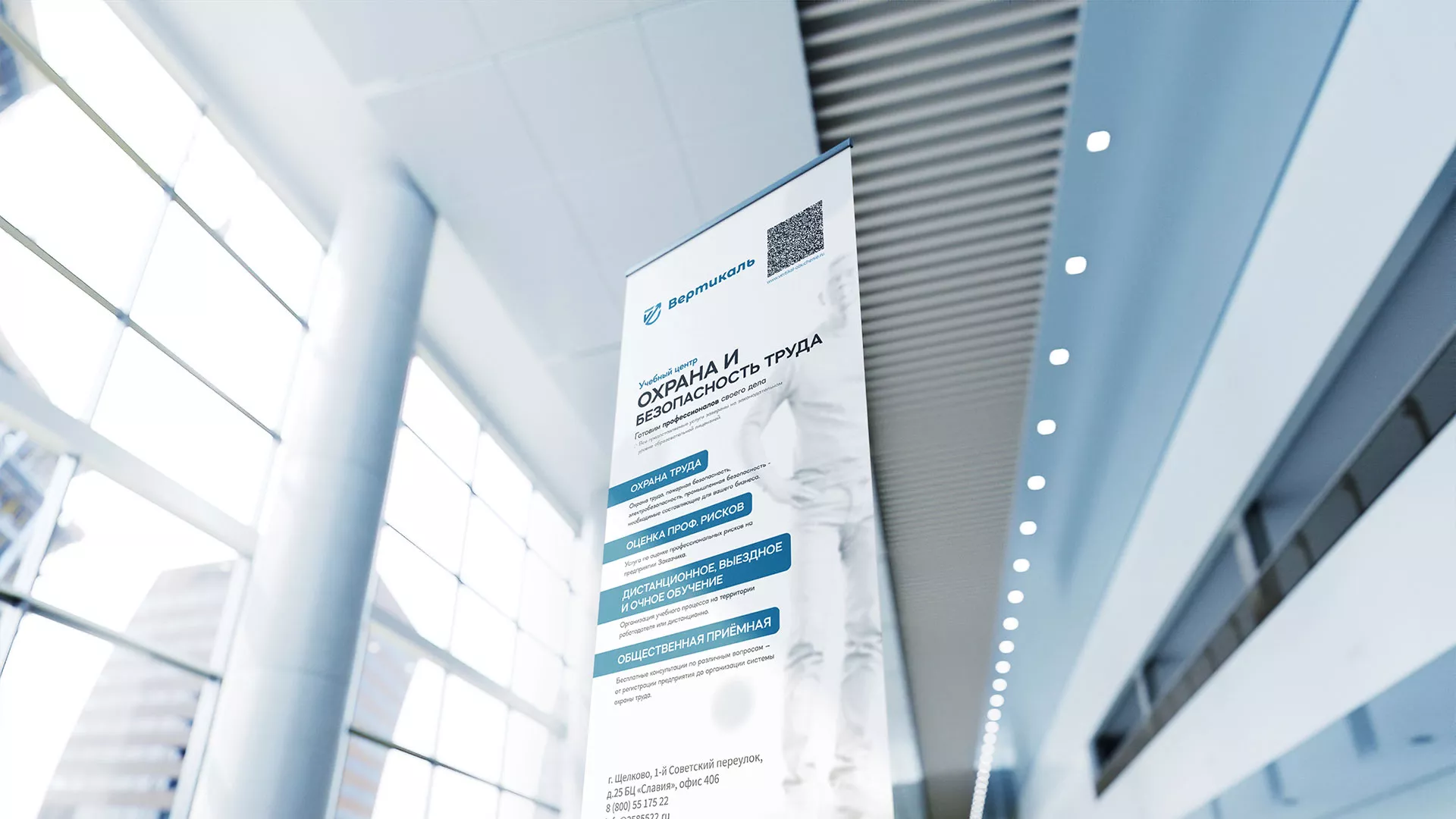 Разработка дизайн-макета ролл-ап стенда для учебного центра «Вертикаль» в Раменском