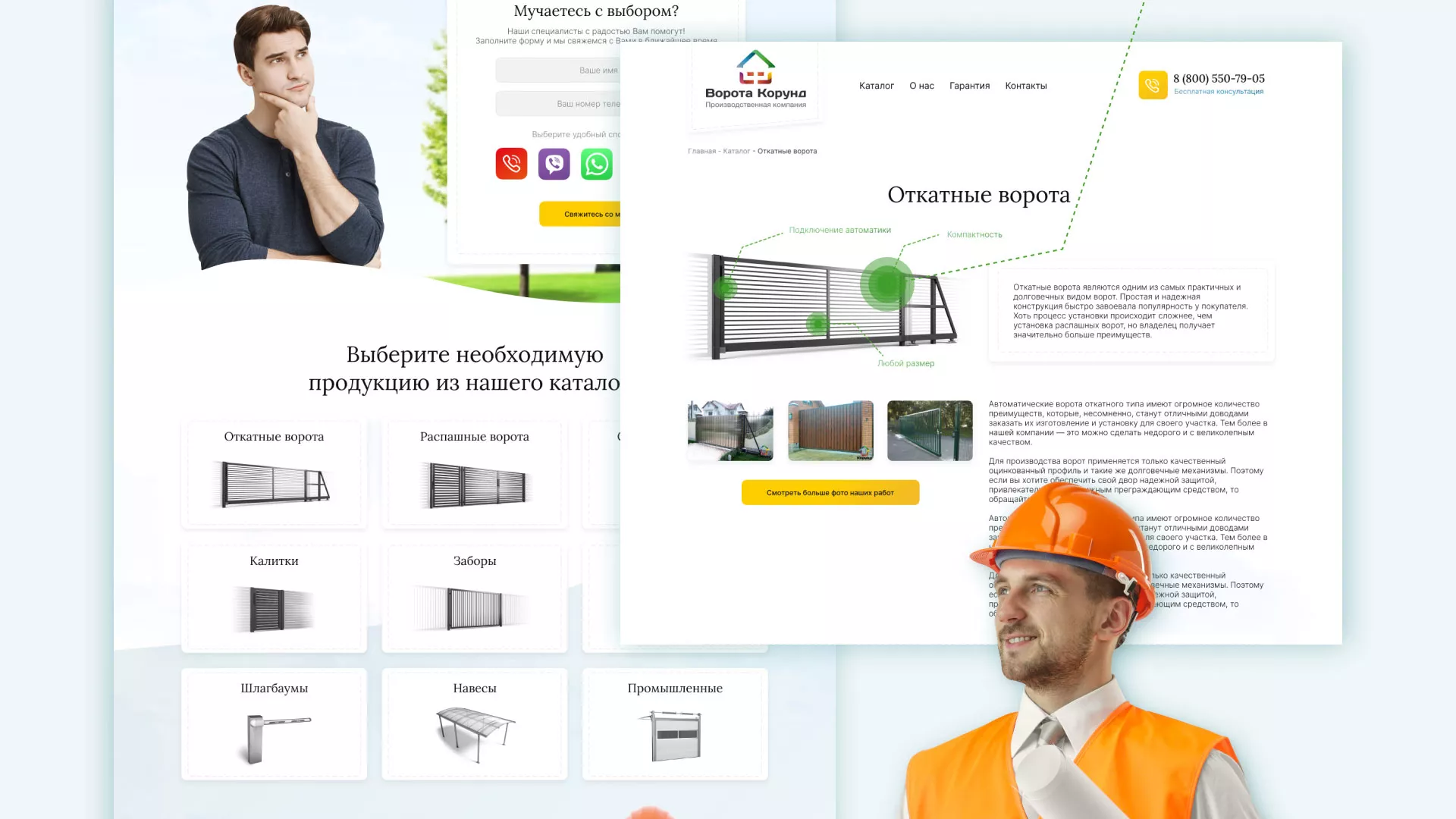 Разработка сайта производственной компании «Корунд» в Раменском