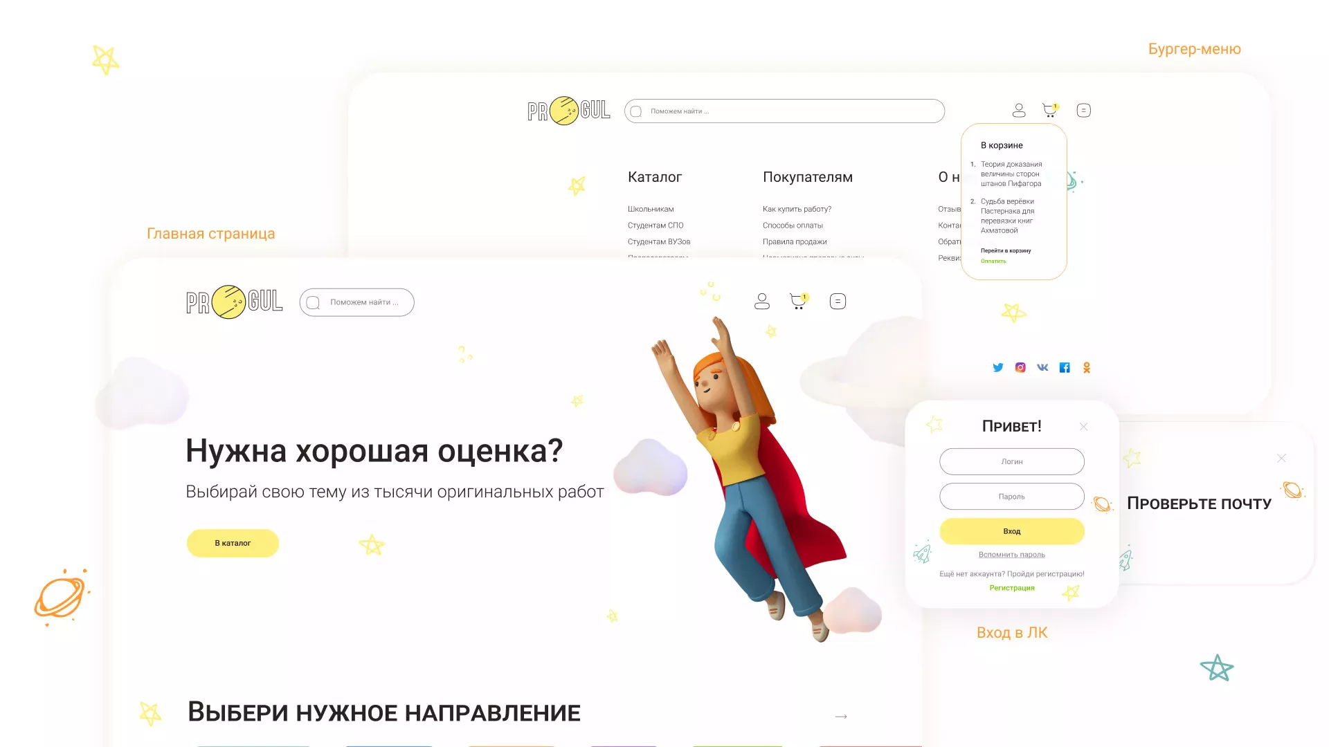 Создание онлайн-сервиса в Раменском по рефератам и курсовым работам