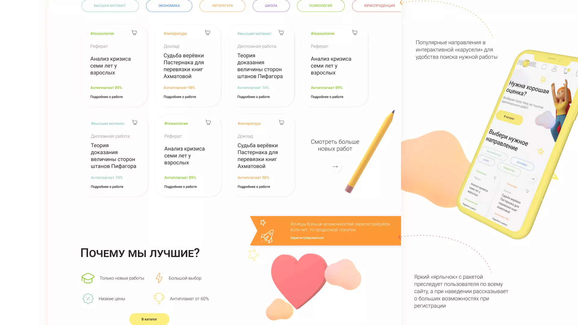Создание онлайн-сервиса в Раменском по рефератам и курсовым работам