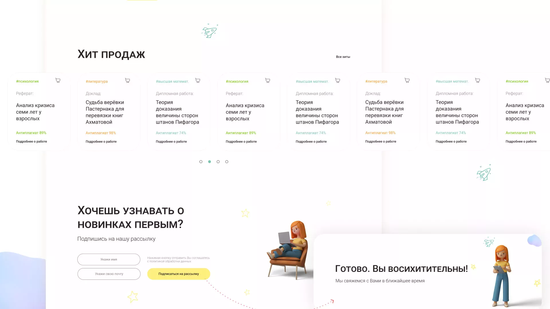 Создание онлайн-сервиса в Раменском по рефератам и курсовым работам