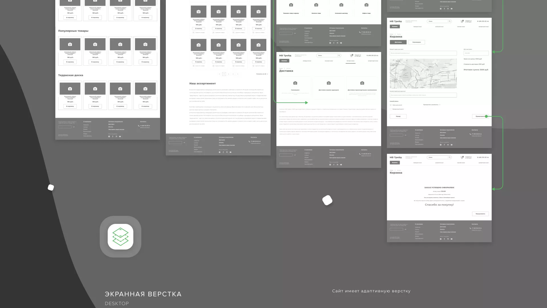 Разработка логотипа и сайта компании «МВ Трейд» в Раменском