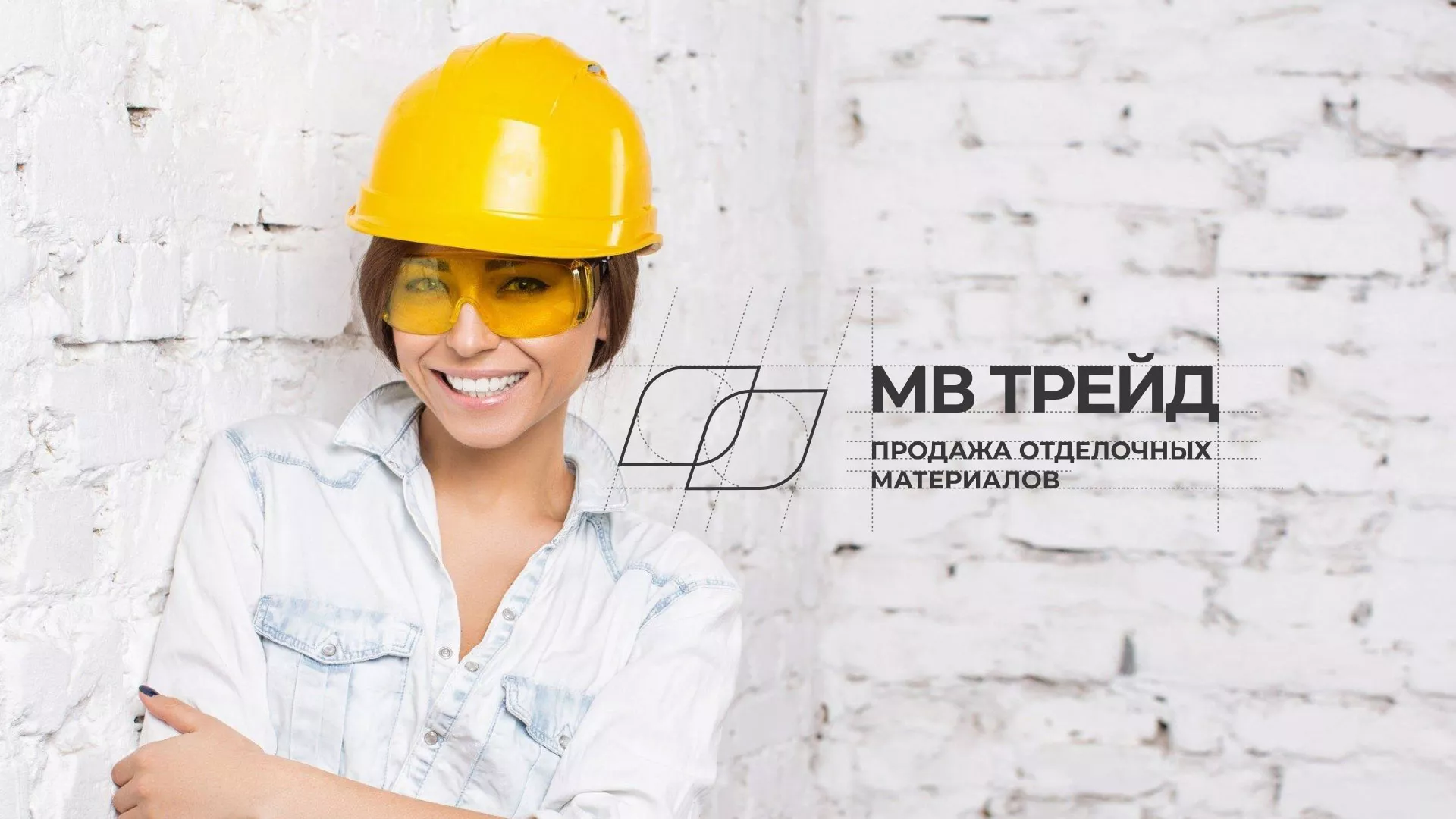 Разработка логотипа и сайта компании «МВ Трейд» в Раменском