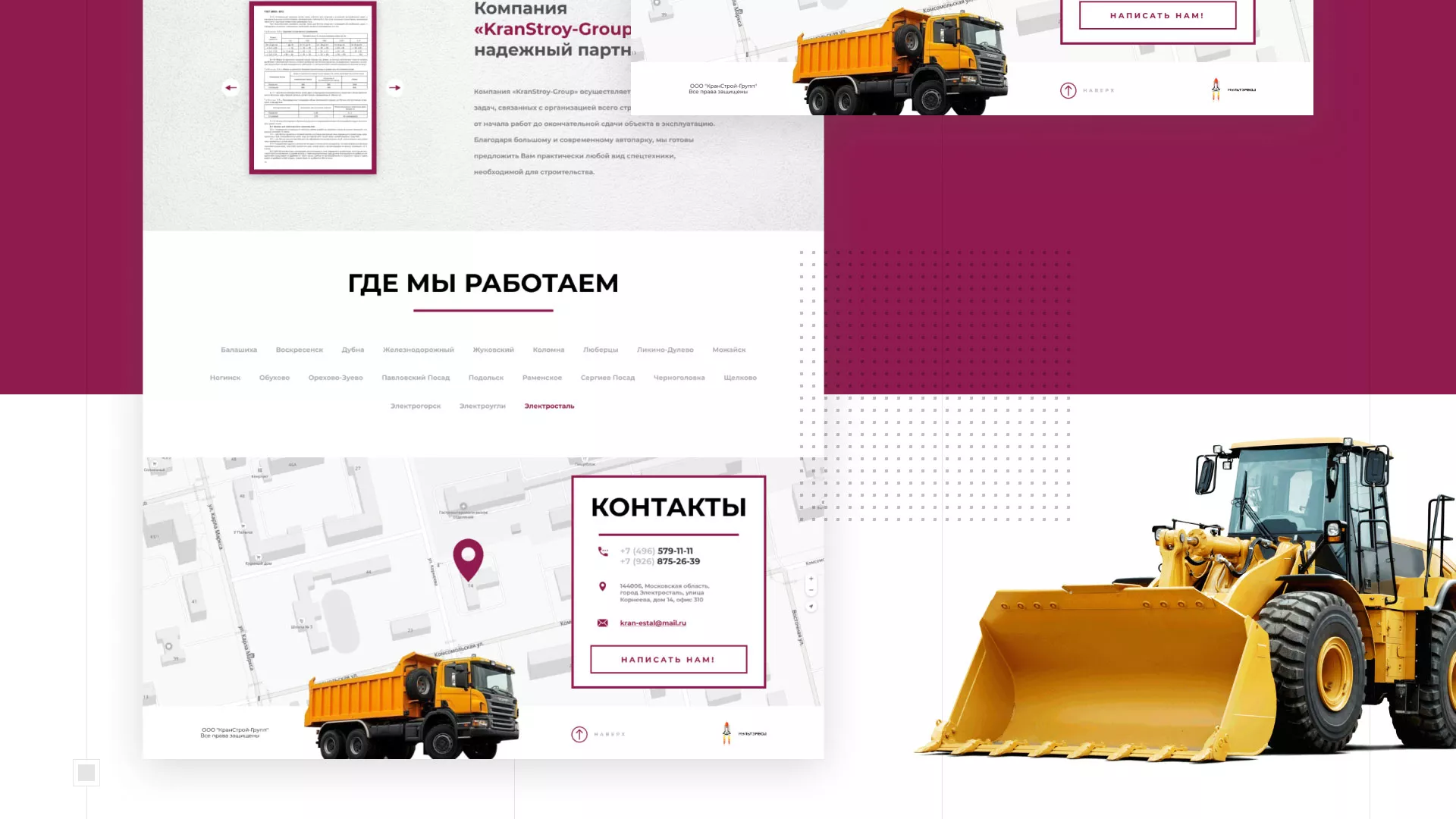 Разработка сайта компании «КранСтрой-Групп» по аренде спецтехники в Раменском