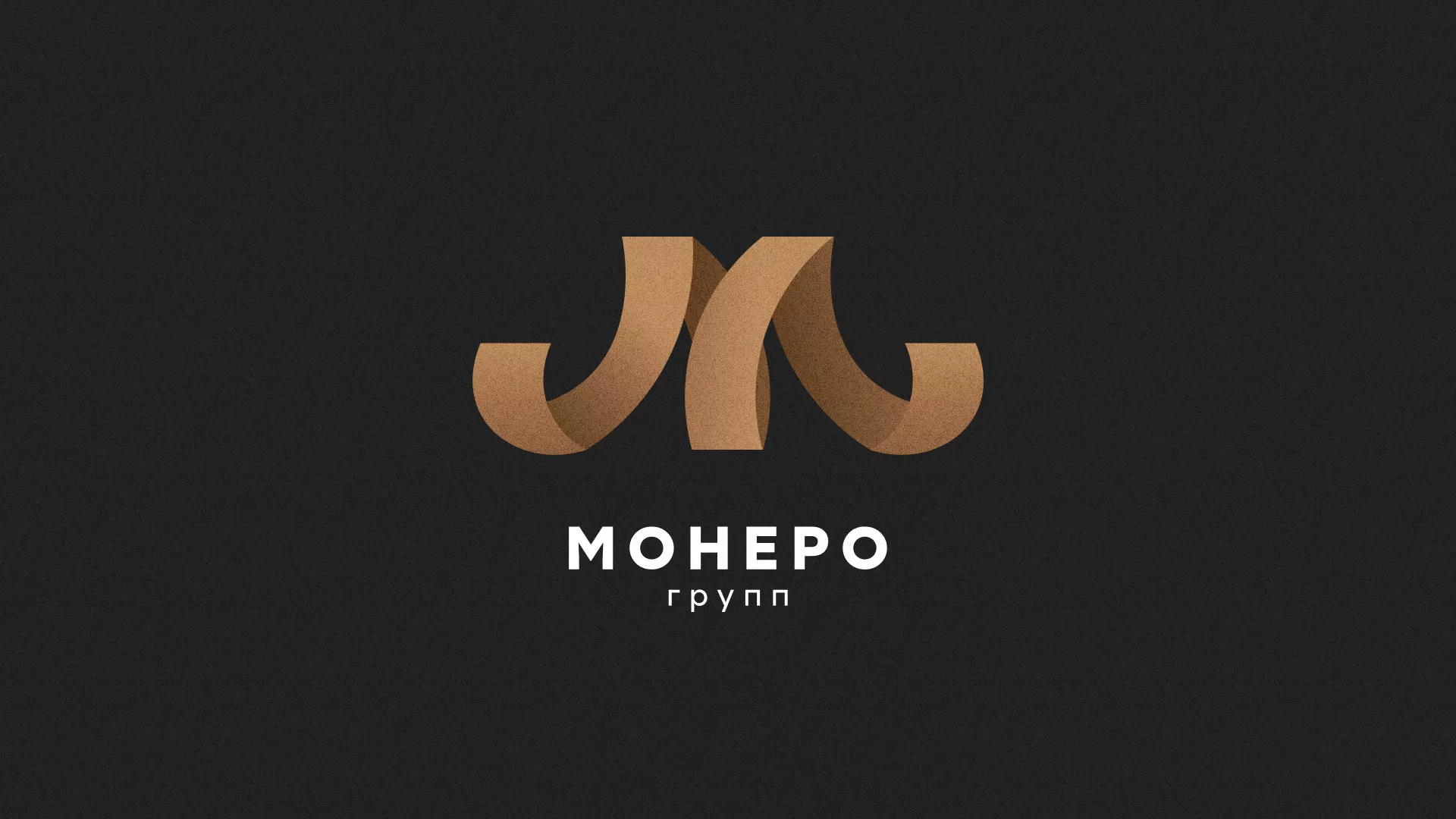 Разработка логотипа для компании «Монеро групп» в Раменском Разработка логотипа для компании «Монеро групп» в Раменском