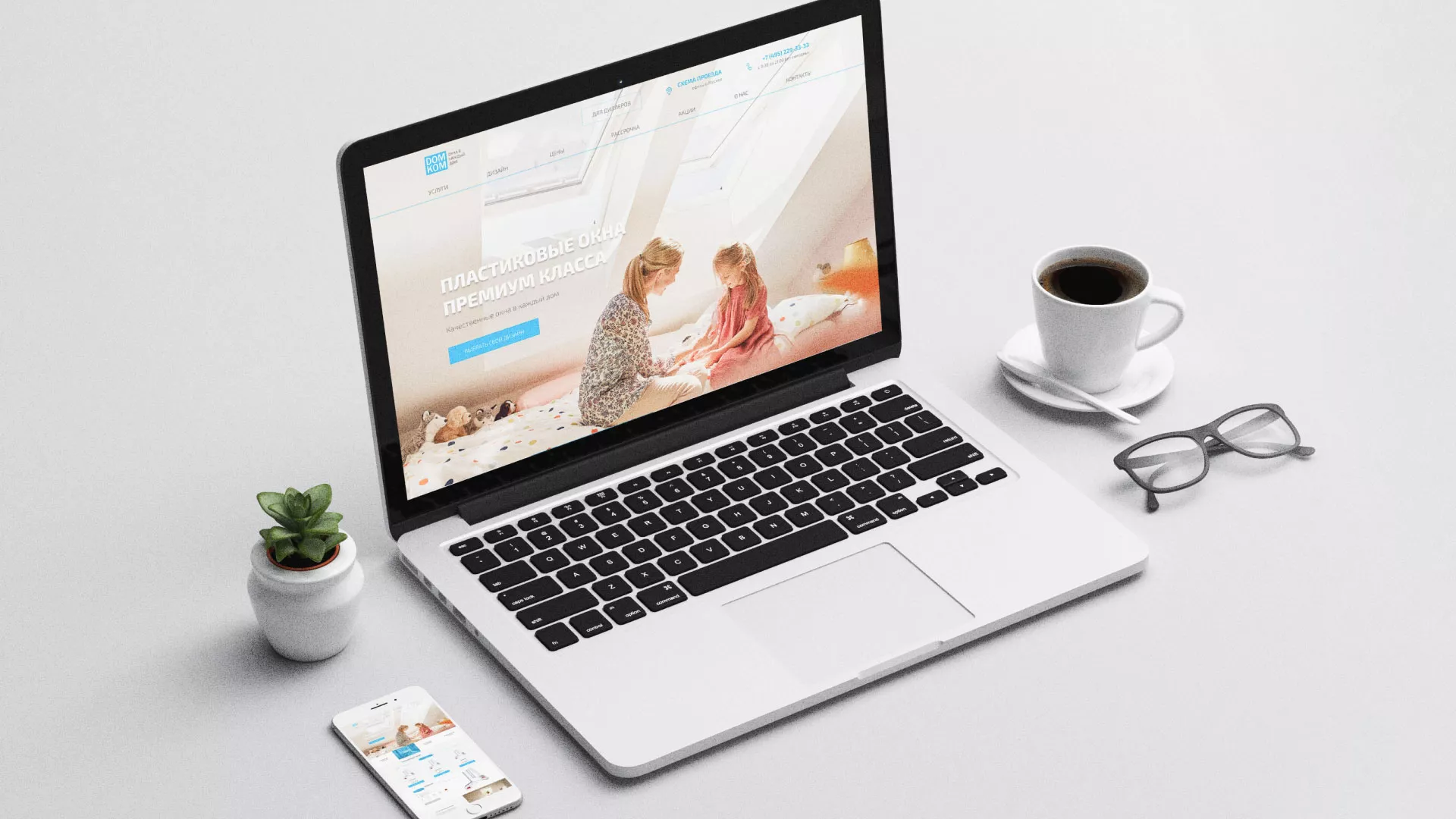 Создание сайта компании «ДОМКОМ» в Раменском Создание сайта компании «ДОМКОМ» в Раменском