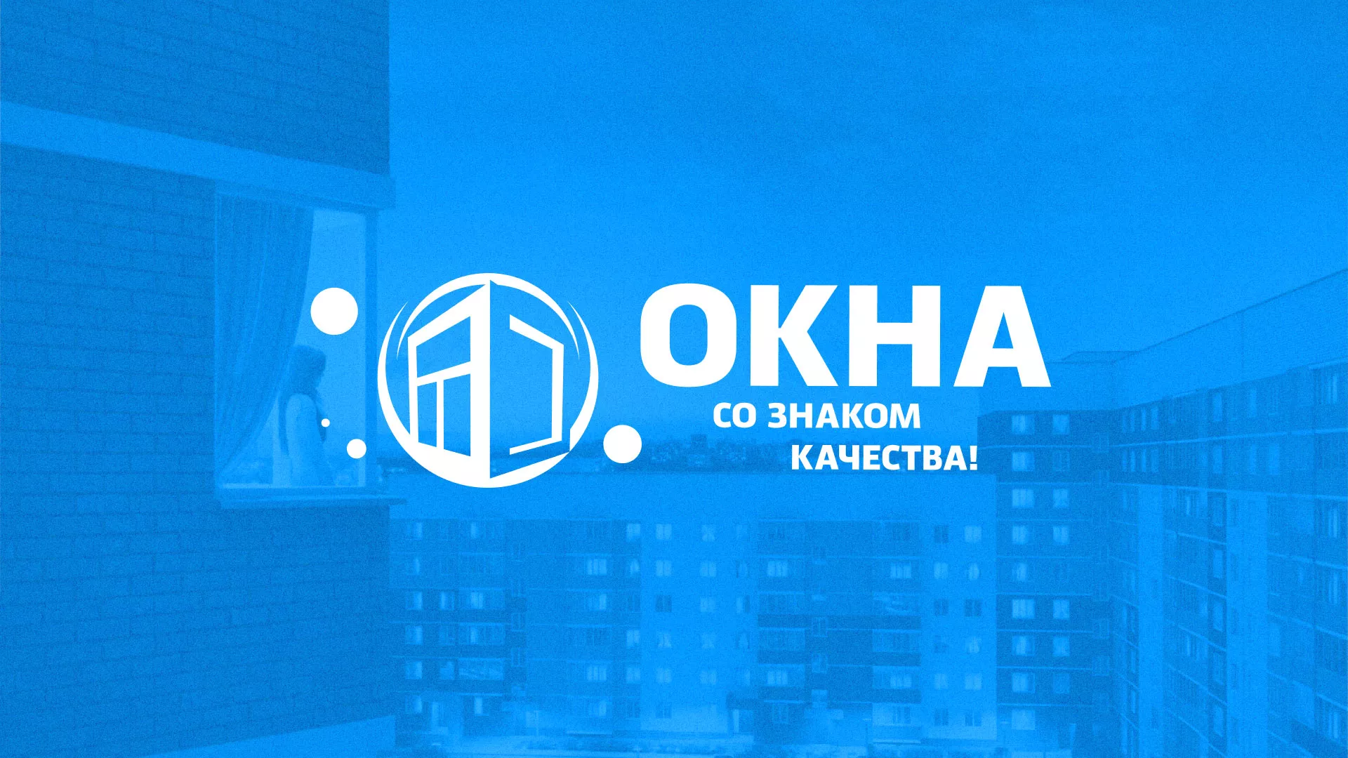Создание сайта компании «Окна ВИДО» в Раменском