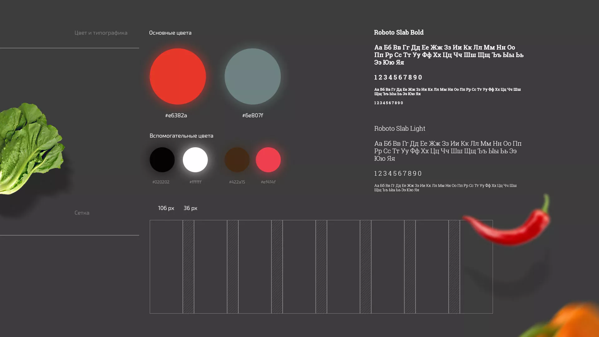 Разработка сайта для пиццерии «BUSHIDO» в Раменском