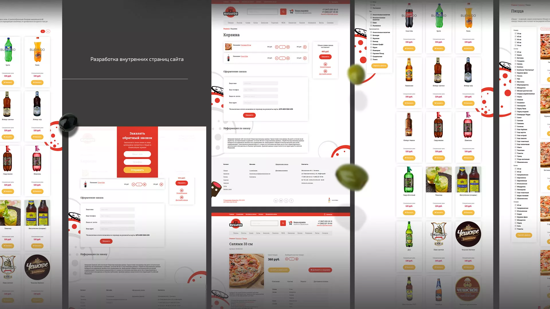Разработка сайта для пиццерии «BUSHIDO» в Раменском