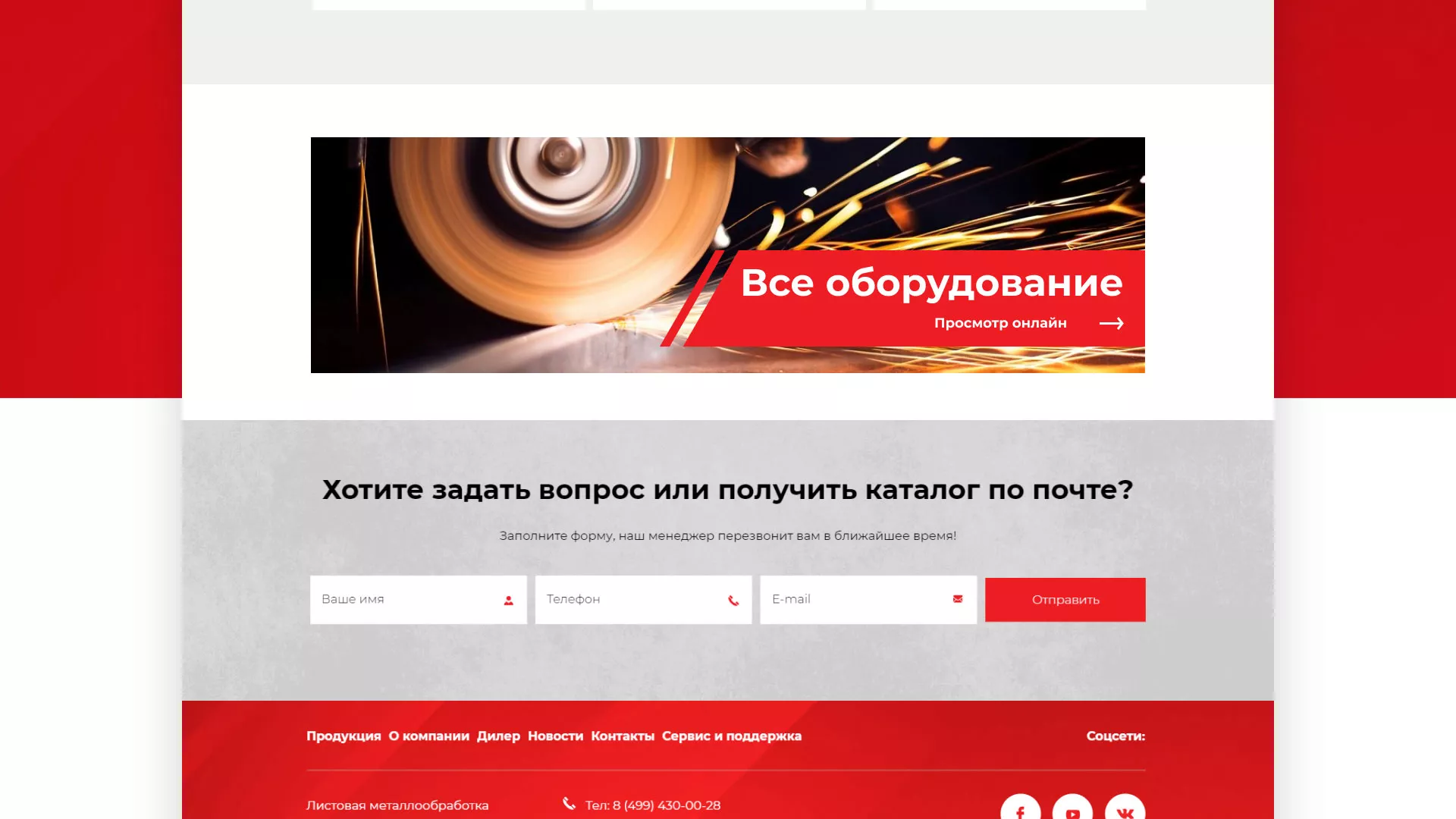 Создание сайта компании «HOLZMANN Maschinen GmbH» в Раменском