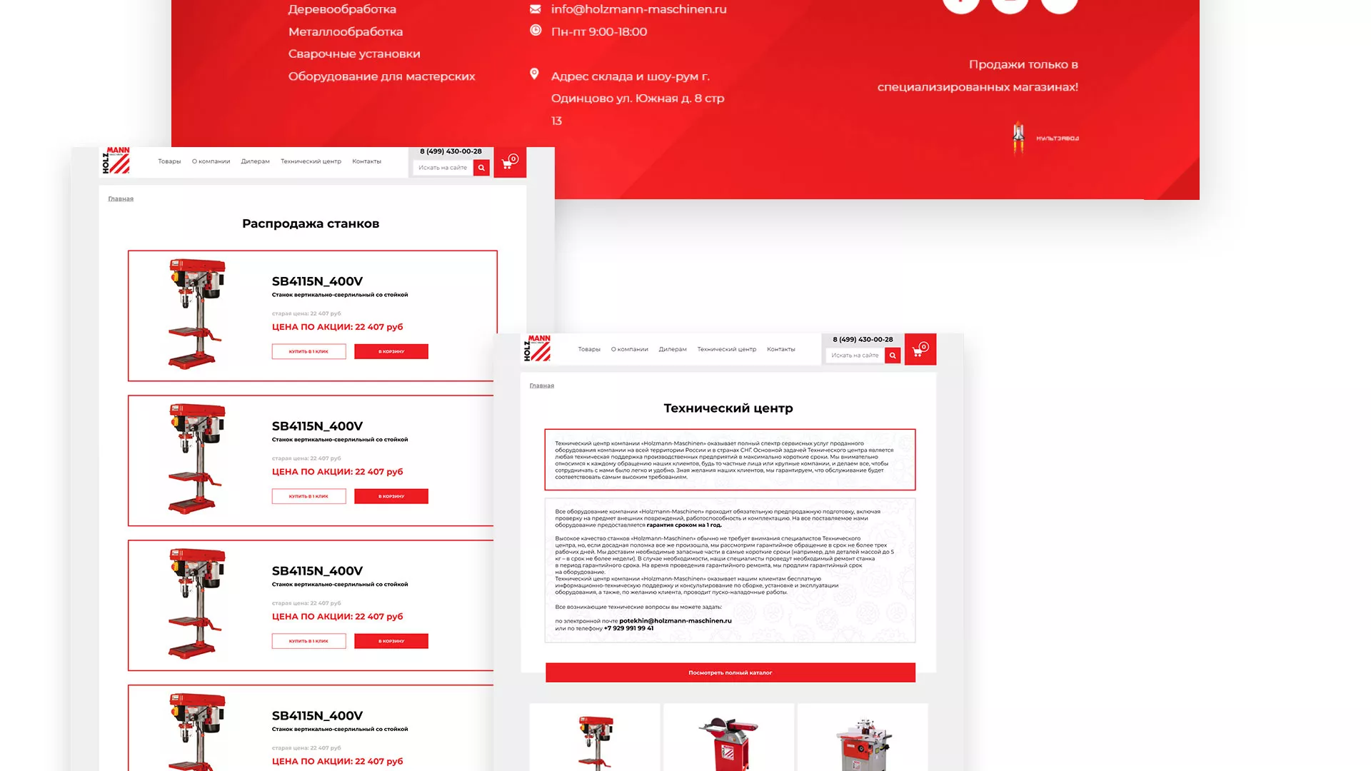 Создание сайта компании «HOLZMANN Maschinen GmbH» в Раменском