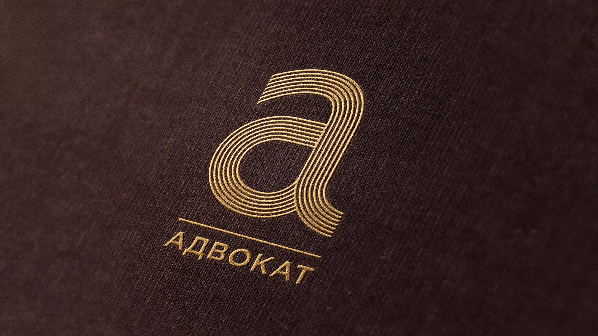 Разработка логотипа для коллегии адвокатов в Раменском