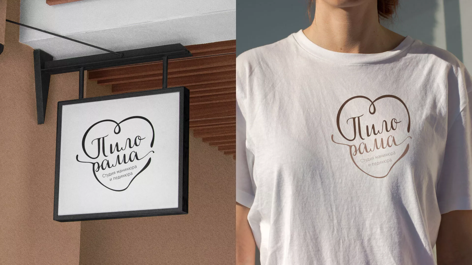 Разработка логотипа студии маникюра и педикюра «Пилорама» в Раменском