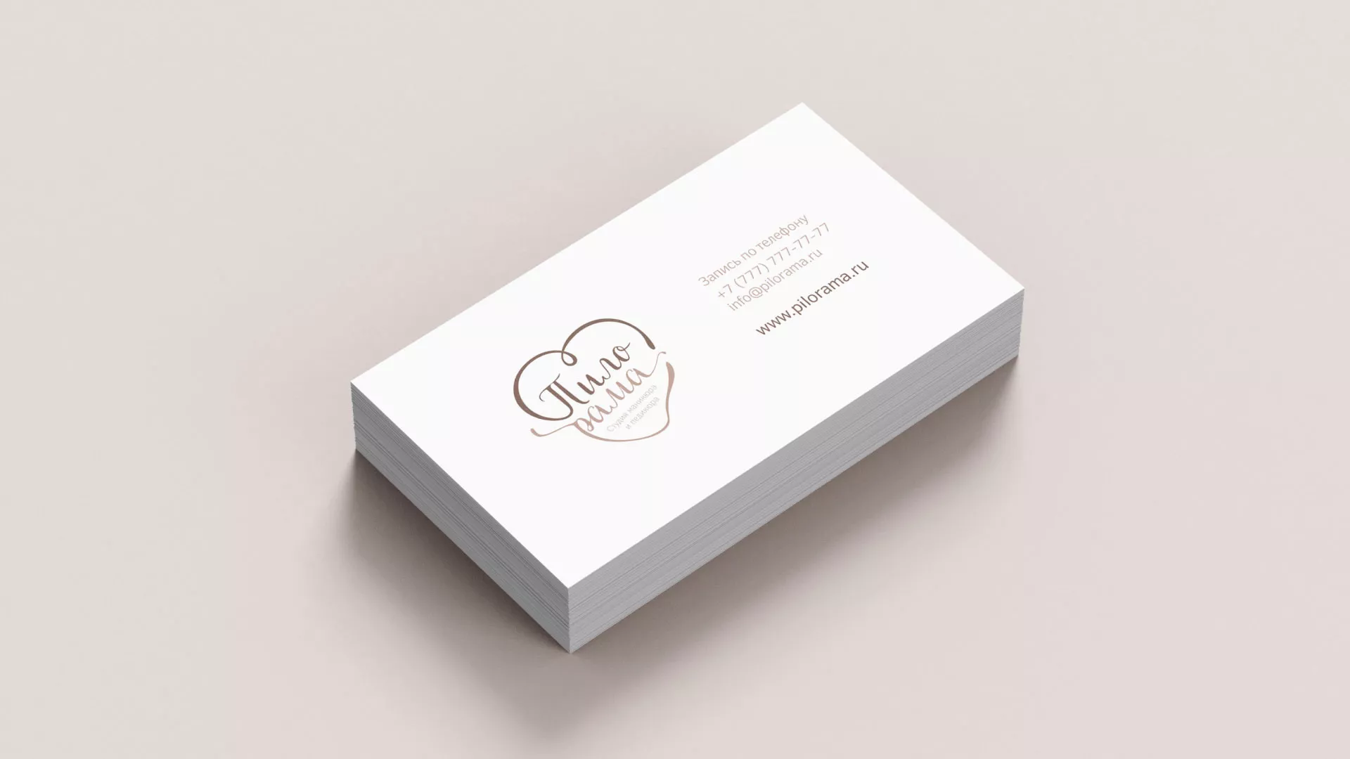 Разработка логотипа студии маникюра и педикюра «Пилорама» в Раменском