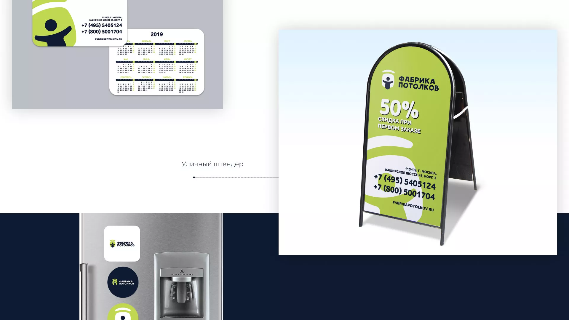 Разработка фирменного стиля для фабрики натяжных потолков в Раменском