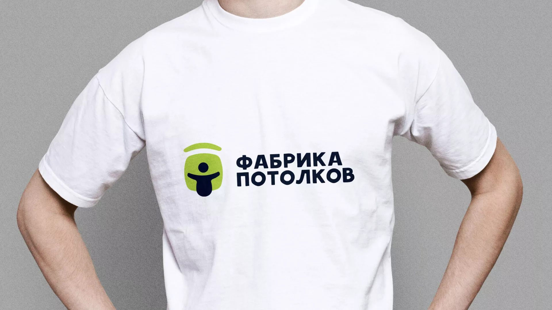 Разработка фирменного стиля для фабрики натяжных потолков в Раменском
