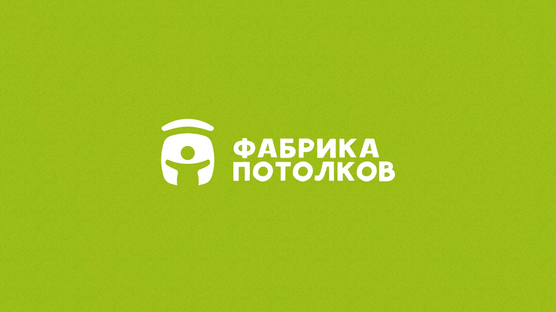 Разработка логотипа для производства натяжных потолков в Раменском
