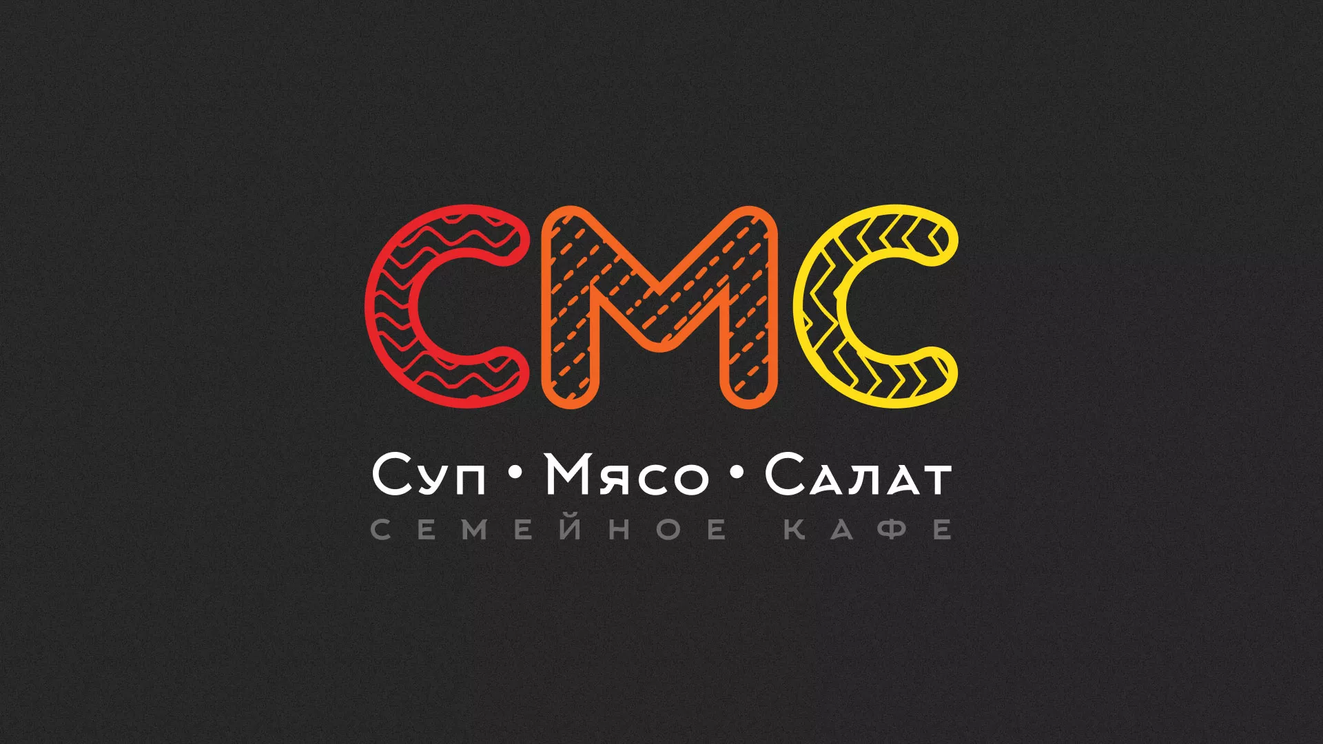 Разработка сайта в Раменском для кафе-столовой «Суп-Мясо-Салат» Разработка сайта кафе-столовой «Суп-Мясо-Салат» в Раменском