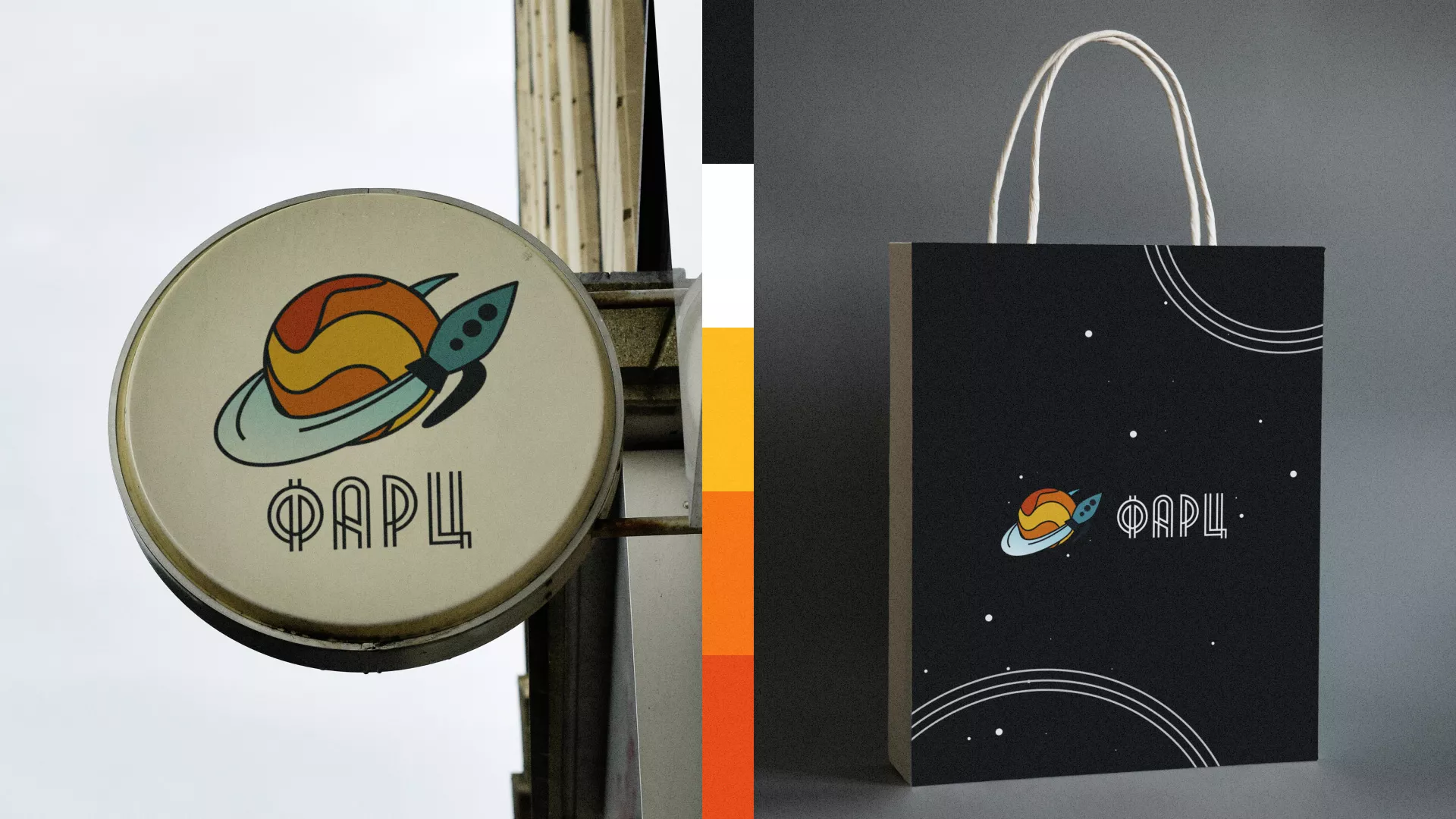 Создание логотипа для компании «Фарц» в Раменском